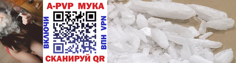 Alpha-PVP мука  купить наркотики сайты  Балашов 