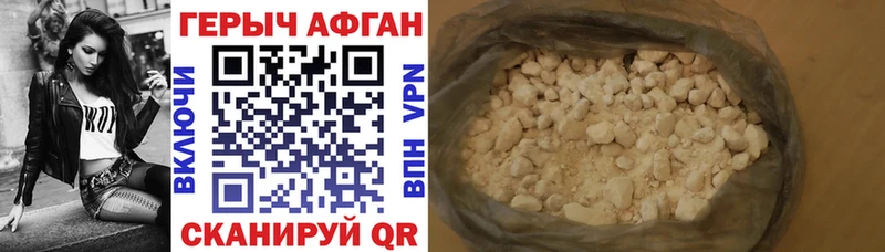 блэк спрут ссылка  дарнет шоп  Балашов  Героин хмурый 