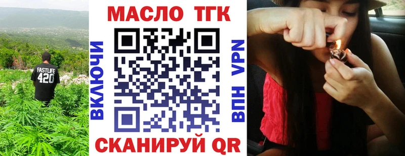 ТГК THC oil  блэк спрут ONION  Балашов 
